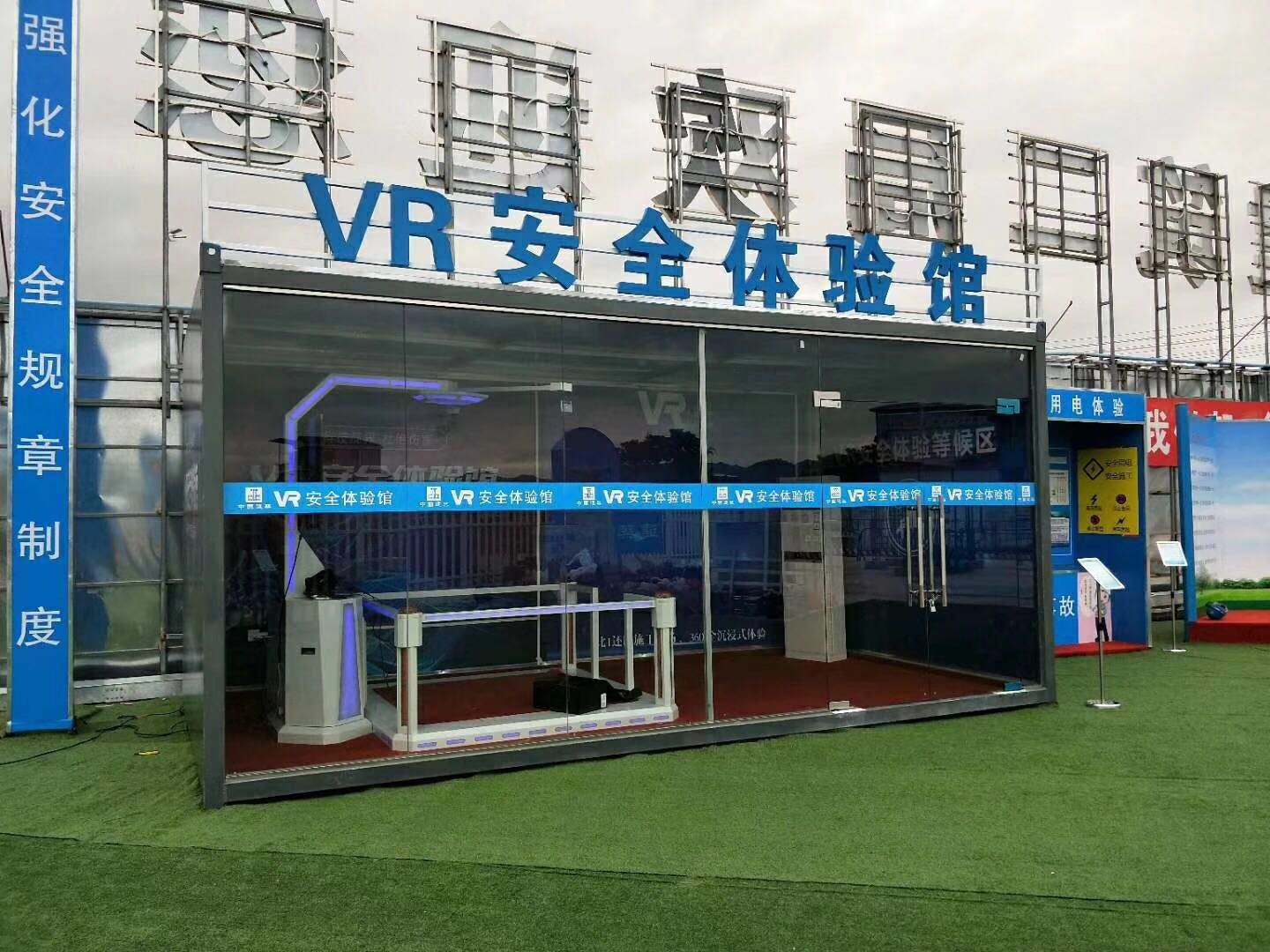 榆林榆阳区VR安全体验馆